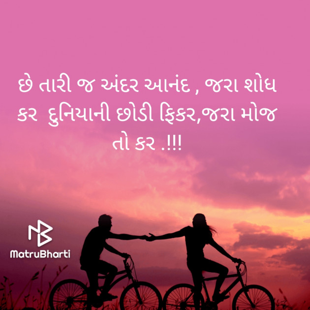 Gujarati Shayri by Shailesh : 111900332