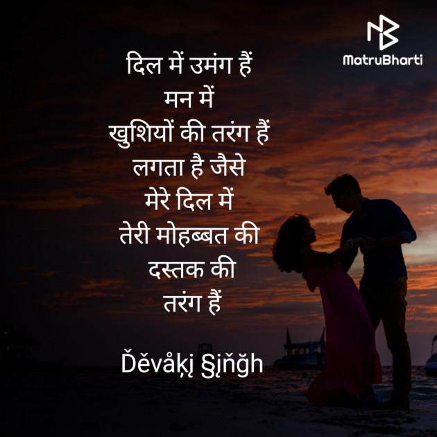 Hindi Shayri by Devaki Ďěvjěěţ Singh : 111900295