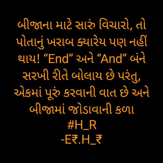 Gujarati Blog by E₹.H_₹ : 111900390