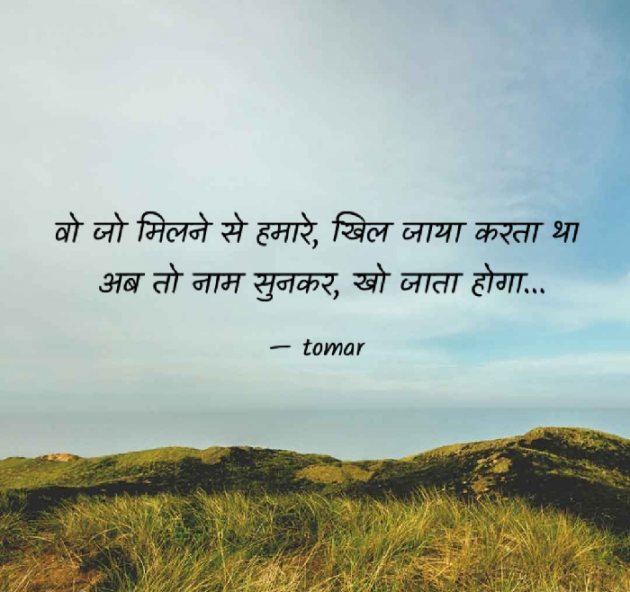 Hindi Shayri by Utpal Tomar : 111900394