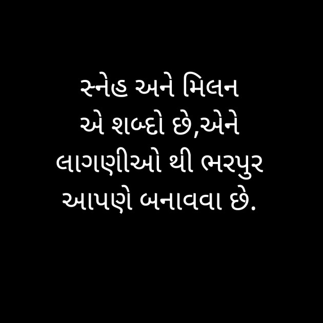 Gujarati Whatsapp-Status by Bhanuben Prajapati : 111900412