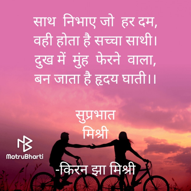 Hindi Quotes by किरन झा मिश्री : 111900464