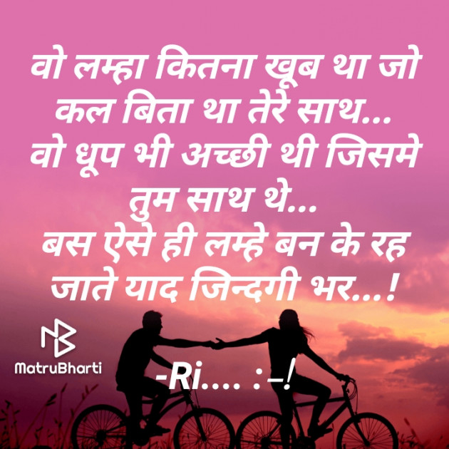 Hindi Poem by Riddhi Trivedi : 111900506