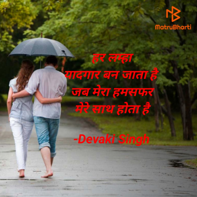 Hindi Shayri by Devaki Ďěvjěěţ Singh : 111900513