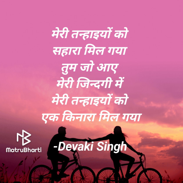 Hindi Shayri by Devaki Ďěvjěěţ Singh : 111900514