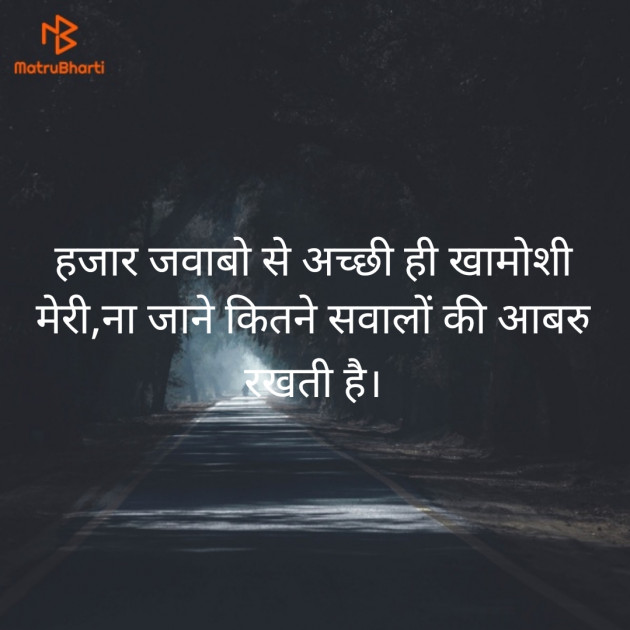 Hindi Shayri by Shailesh : 111900538