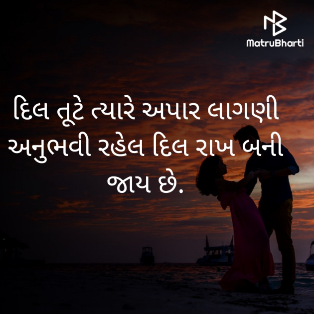 Gujarati Whatsapp-Status by Bhanuben Prajapati : 111900554