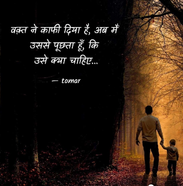 Hindi Shayri by Utpal Tomar : 111900556