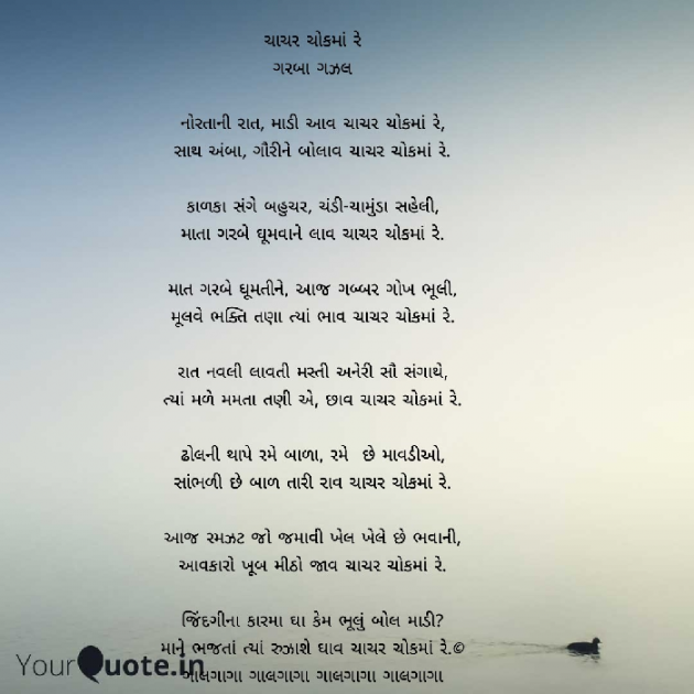 Gujarati Poem by Kiran shah : 111900576