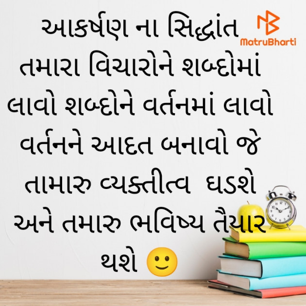 Gujarati Motivational by PANKAJ BHATT : 111900618