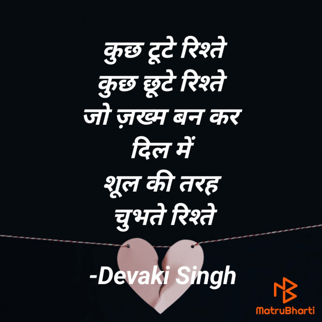 Hindi Thought by Devaki Ďěvjěěţ Singh : 111900642