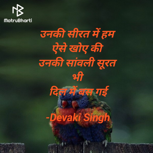 Hindi Quotes by Devaki Ďěvjěěţ Singh : 111900662