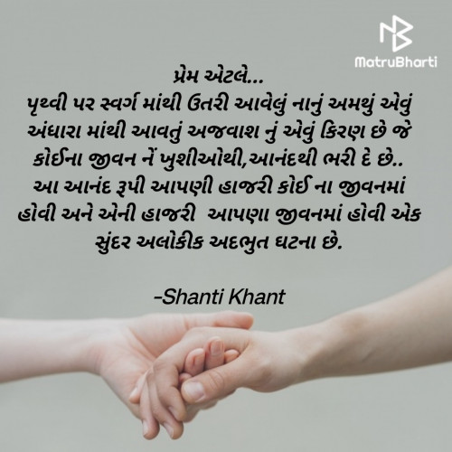 Post by Shanti Khant on 18-Oct-2023 03:50pm