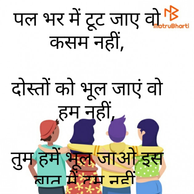 Hindi Shayri by Mini : 111900708