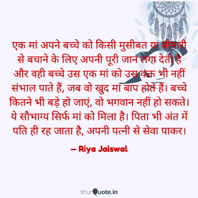 Hindi Thank You by Riya Jaiswal : 111900711