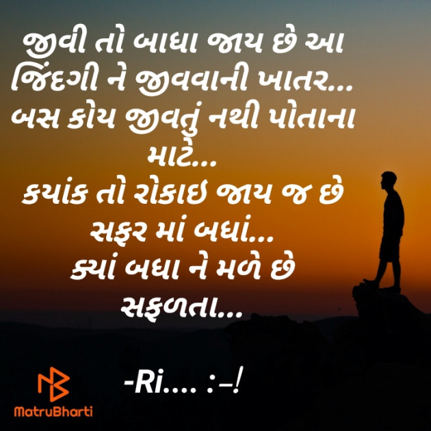 Gujarati Poem by Riddhi Trivedi : 111900717