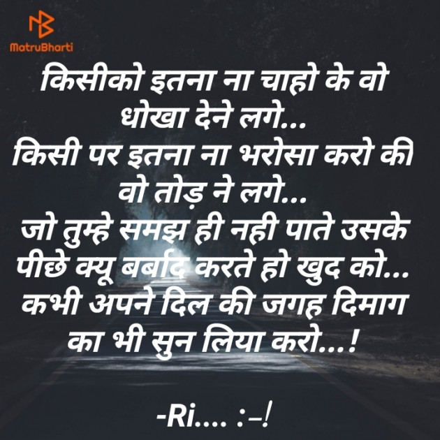 Hindi Poem by Riddhi Trivedi : 111900719