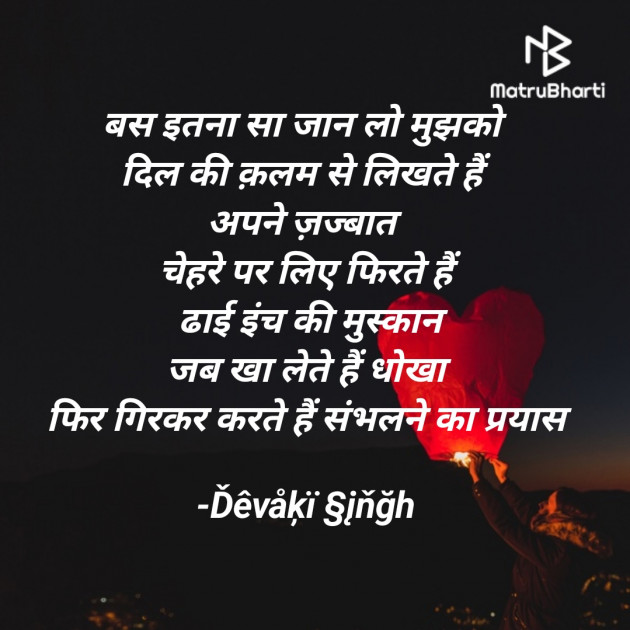 Hindi Motivational by Devjeet : 111899630