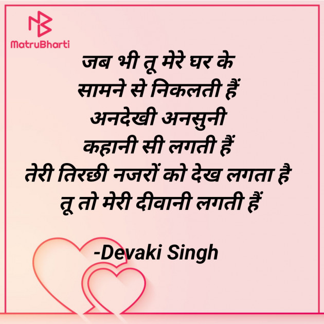 Hindi Thought by Devaki Ďěvjěěţ Singh : 111900747