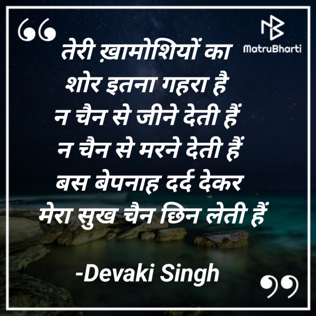 Hindi Thought by Devaki Ďěvjěěţ Singh : 111900748