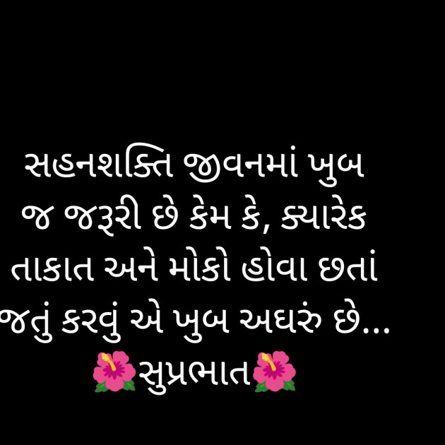 Gujarati Quotes by Nayana Viradiya : 111900771