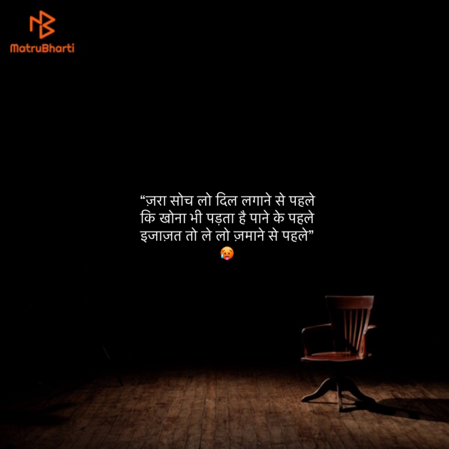 Hindi Shayri by Umakant : 111900782