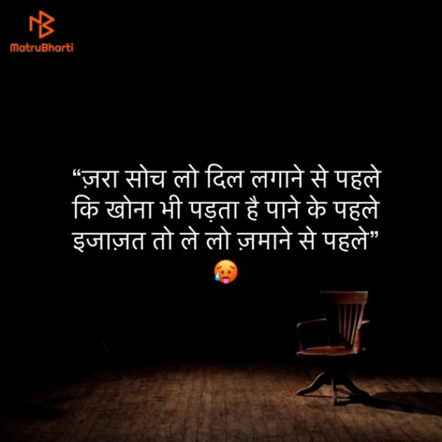 Hindi Shayri by Umakant : 111900783