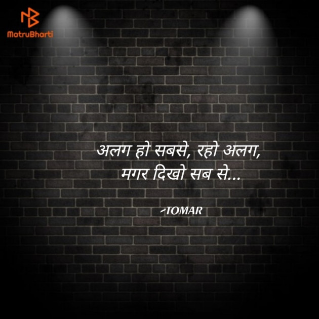 Hindi Quotes by Utpal Tomar : 111900788