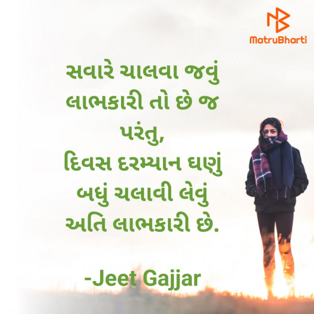 Gujarati Quotes by Jeet Gajjar : 111900792