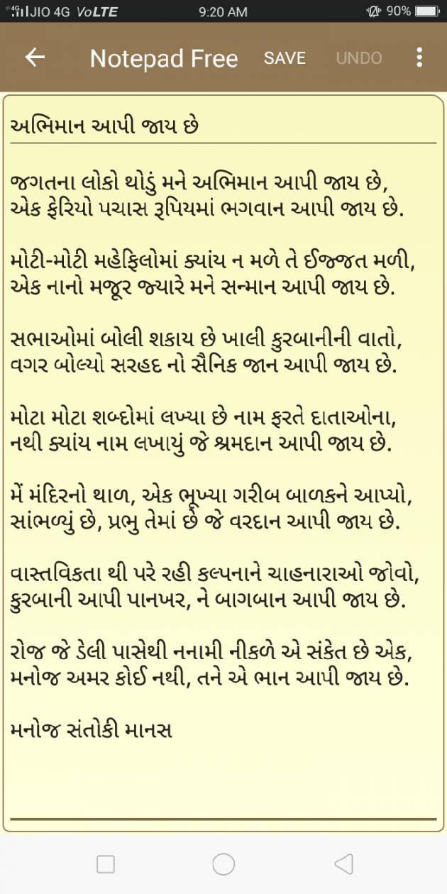 Gujarati Blog by SaHeB : 111900809