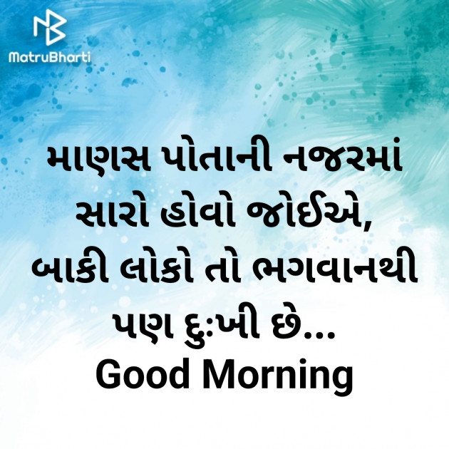 Gujarati Good Morning by Nirav Devani : 111900817