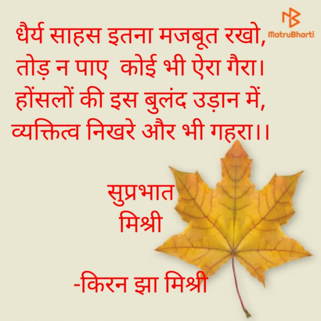 Hindi Quotes by किरन झा मिश्री : 111900826