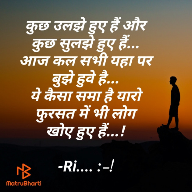 Hindi Shayri by Riddhi Trivedi : 111900876