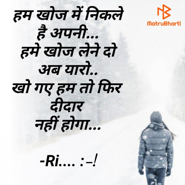 Hindi Shayri by Riddhi Trivedi : 111900880