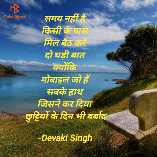 Hindi Motivational by Devjeet : 111900888