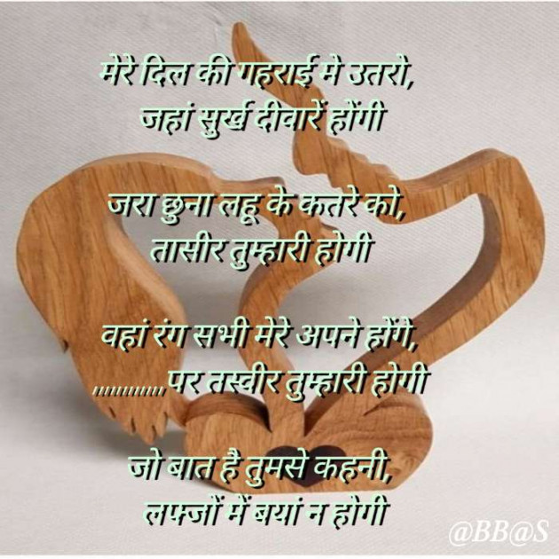 Hindi Shayri by Abbas khan : 111900903