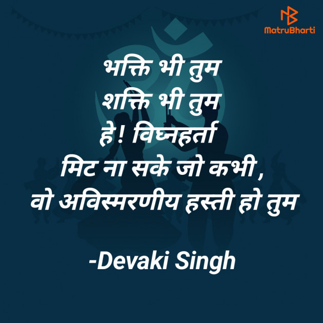 Hindi Quotes by Devaki Ďěvjěěţ Singh : 111900909