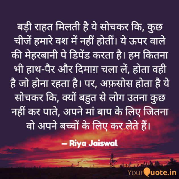 Hindi Thank You by Riya Jaiswal : 111900921