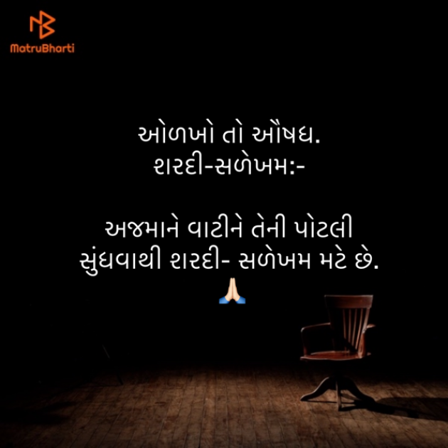 Gujarati Blog by Umakant : 111900925