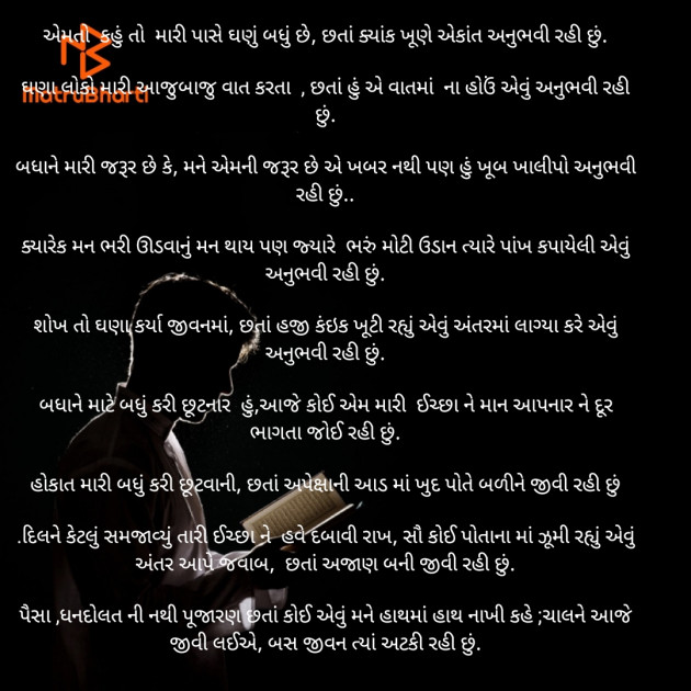 Gujarati Whatsapp-Status by Bhanuben Prajapati : 111900931