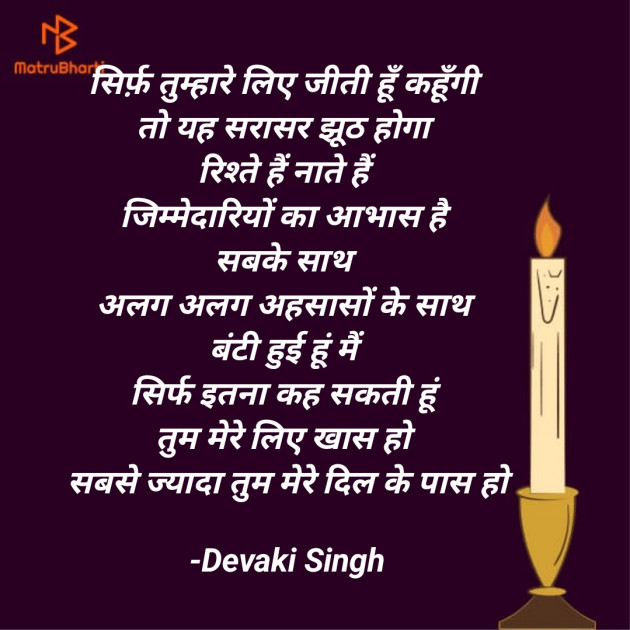 Hindi Thought by Devaki Ďěvjěěţ Singh : 111900947