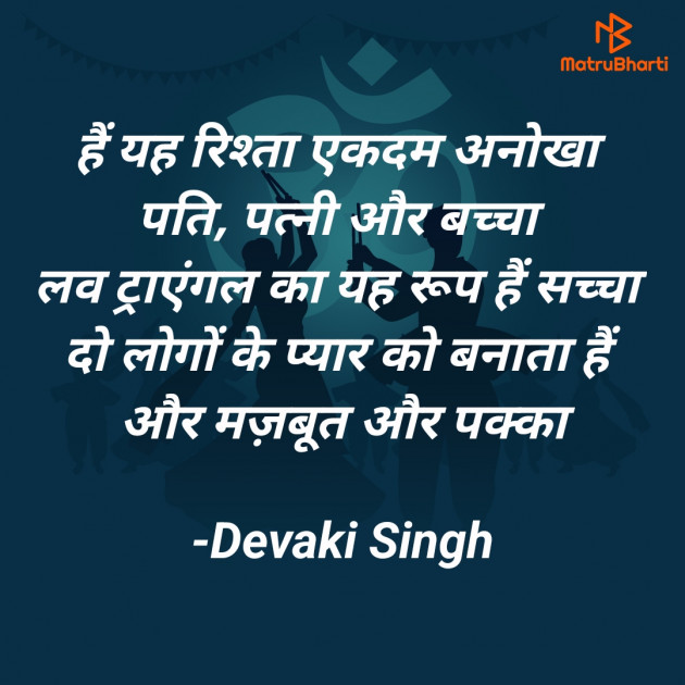 Hindi Shayri by Devaki Ďěvjěěţ Singh : 111900950