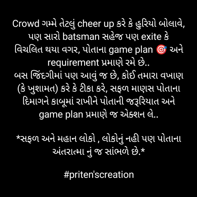 Gujarati Quotes by Priten K Shah : 111900978