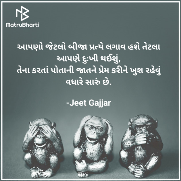 Gujarati Quotes by Jeet Gajjar : 111900980