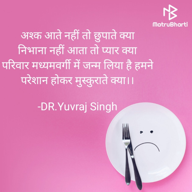 Hindi Shayri by Yuvraj Singh : 111900981