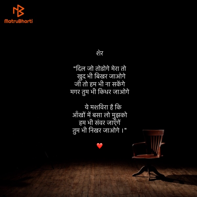 Hindi Shayri by Umakant : 111900984