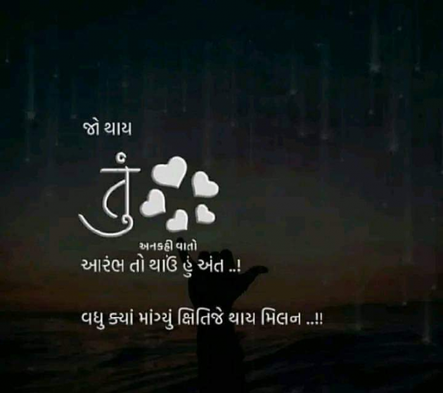 Gujarati Thought by Asmita purohit : 111901004