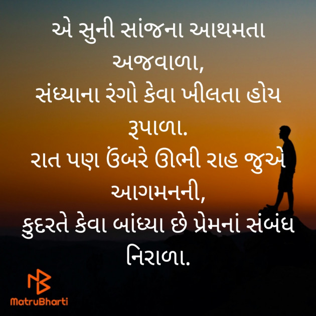 Gujarati Poem by Dipali Kothiya : 111901030