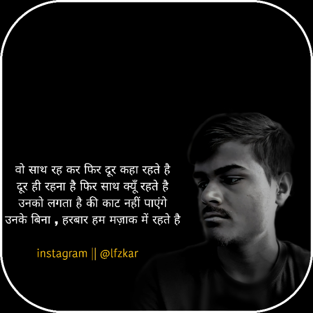 English Shayri by LFZ kar : 111901036