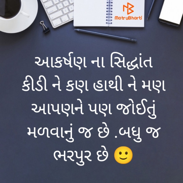 Gujarati Motivational by PANKAJ BHATT : 111901041